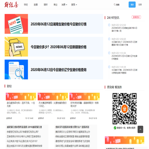 财经屋:财经新闻