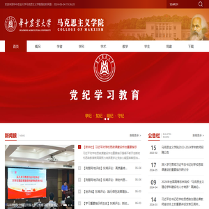 马克思主义学院（2020）