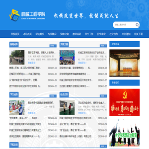 成都工贸职业技术学院