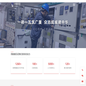 中建环亚(福建)建设有限公司