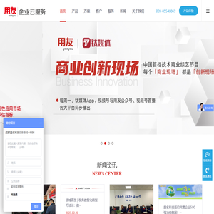 企业数智化服务商