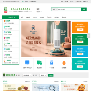 益农信息社运营服务总平台