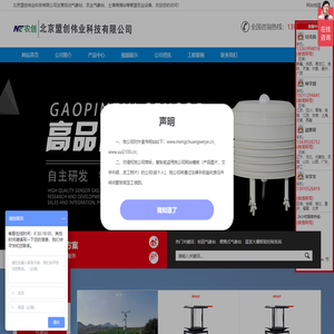 自动气象站