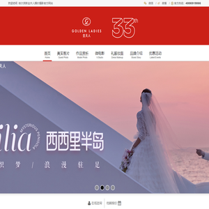 哈尔滨婚纱摄影