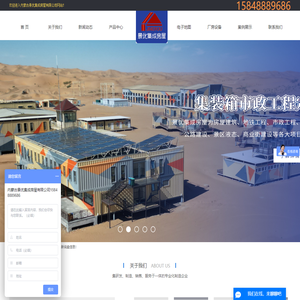 内蒙古集装箱活动房