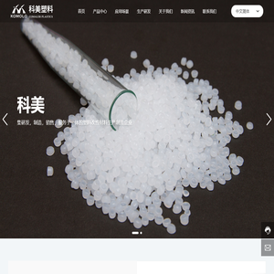 濮阳市科美塑料有限公司