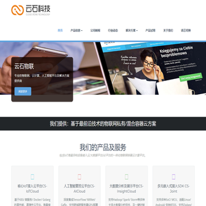 大连云石格致科技有限公司