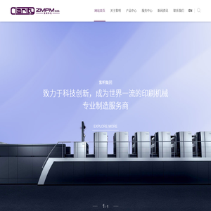 双色平版印刷机