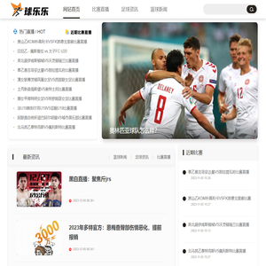 体育新闻资讯