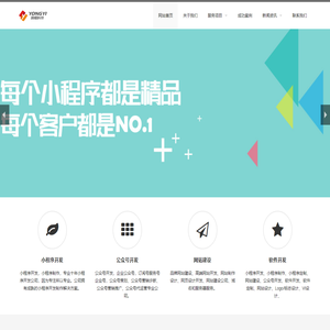 小程序开发公司