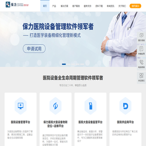 体检软件,体检系统,体检软件公司,医院体检系统,智能导检系统