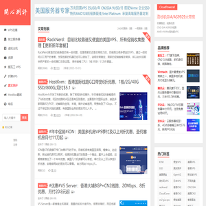 开心VPS测评