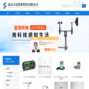 Campbell数据采集器