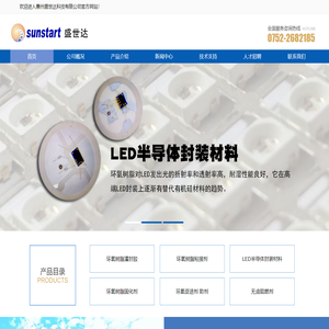 惠州盛世达科技有限公司