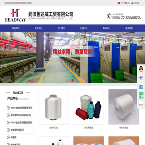 武汉恒达威工贸有限公司