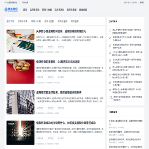 信用卡问题咨询