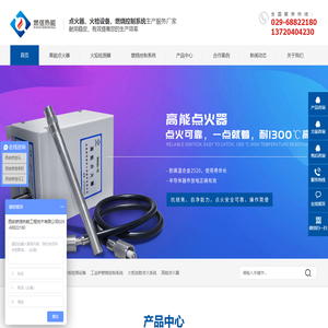 【官网】高能点火器批发,火焰检测设备,工业炉燃烧控制系统