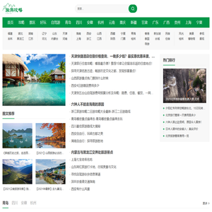 玩转旅游胜地：完美旅游攻略