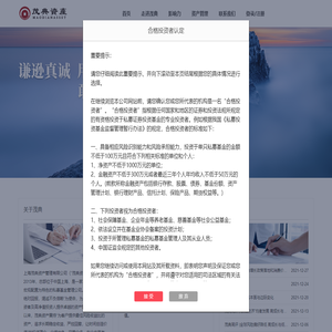 上海茂典资产管理有限公司