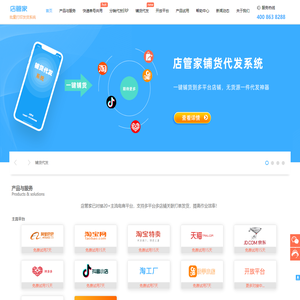 店管家,快递单打印,订单打印发货工具