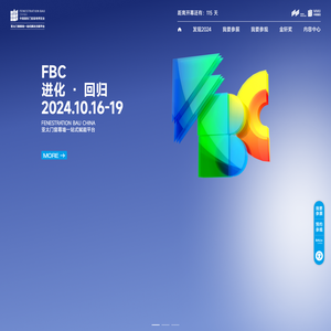 中国国际门窗幕墙博览会