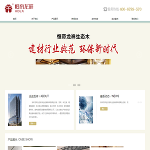 吉林龙祥生态板