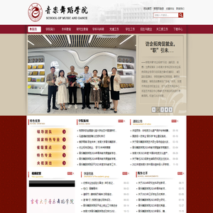 吉首大学音乐舞蹈学院