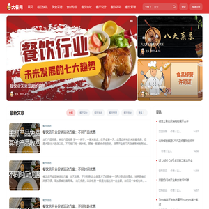 大餐网