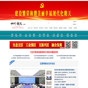 “四川•朝天”门户网