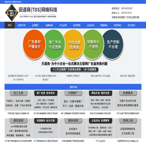 企业网站制作开发公司