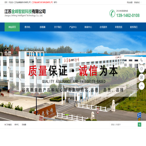 修井机,带压作业,防喷器,江苏金峰智能科技有限公司