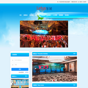 安徽乐城投资股份有限公司