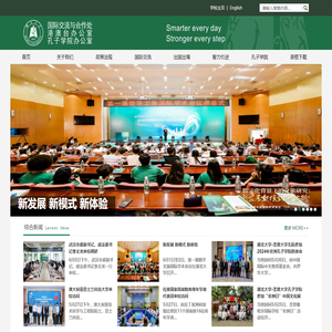 湖北大学国际交流与合作处