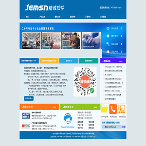 精诚软件官方网