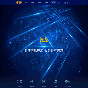 钱龙资讯网;钱龙天地：钱龙