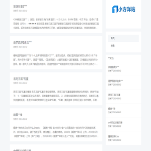 游戏玩家知识攻略