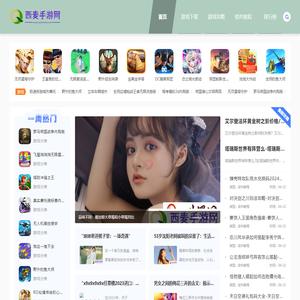 好玩的手机游戏大全