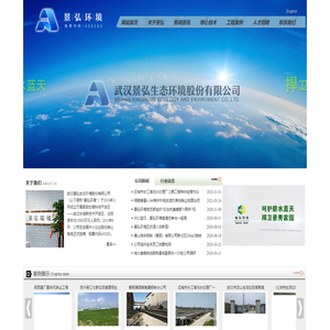 武汉景弘