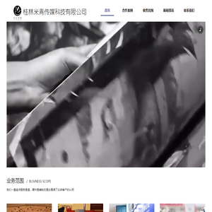 桂林米青传媒科技有限公司