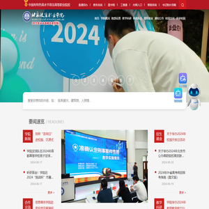 北京政法职业学院