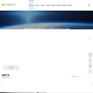 深圳市威奇烁科技有限公司