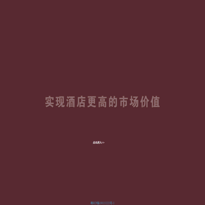 欢迎进入新中华管理有限公司