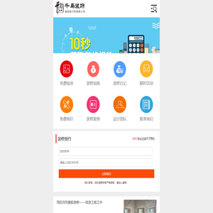 洛阳千岛装饰公司