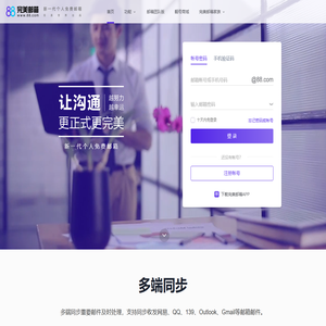 88完美邮箱