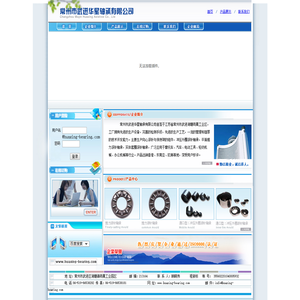 常州市武进华星轴承有限公司/企业简介