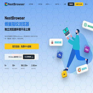NestBrowser官网