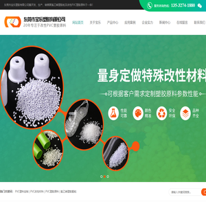 聚氯乙烯塑胶颗粒