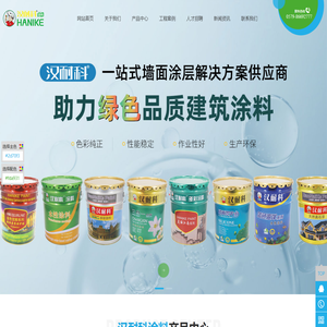 东阳市恒大水性涂料有限公司