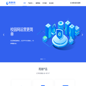 武汉雨滴科技有限公司