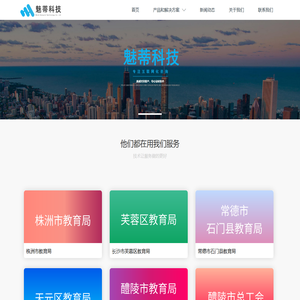 魅蒂科技